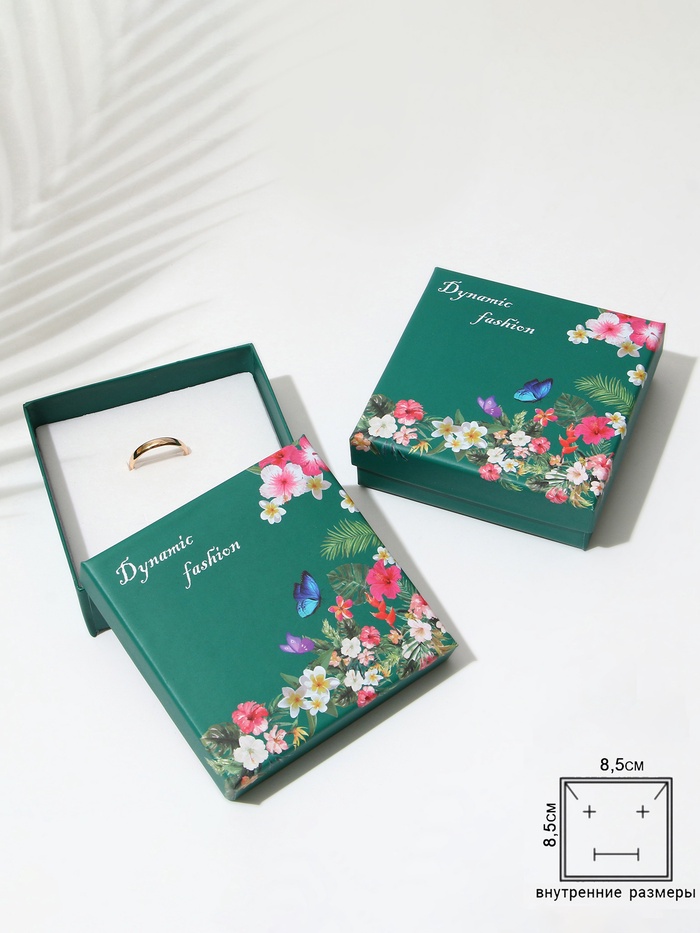 Коробочка подарочная под набор «Цветочная», 9×9 см, (полезная часть 8.5×8.5 см,), цветная